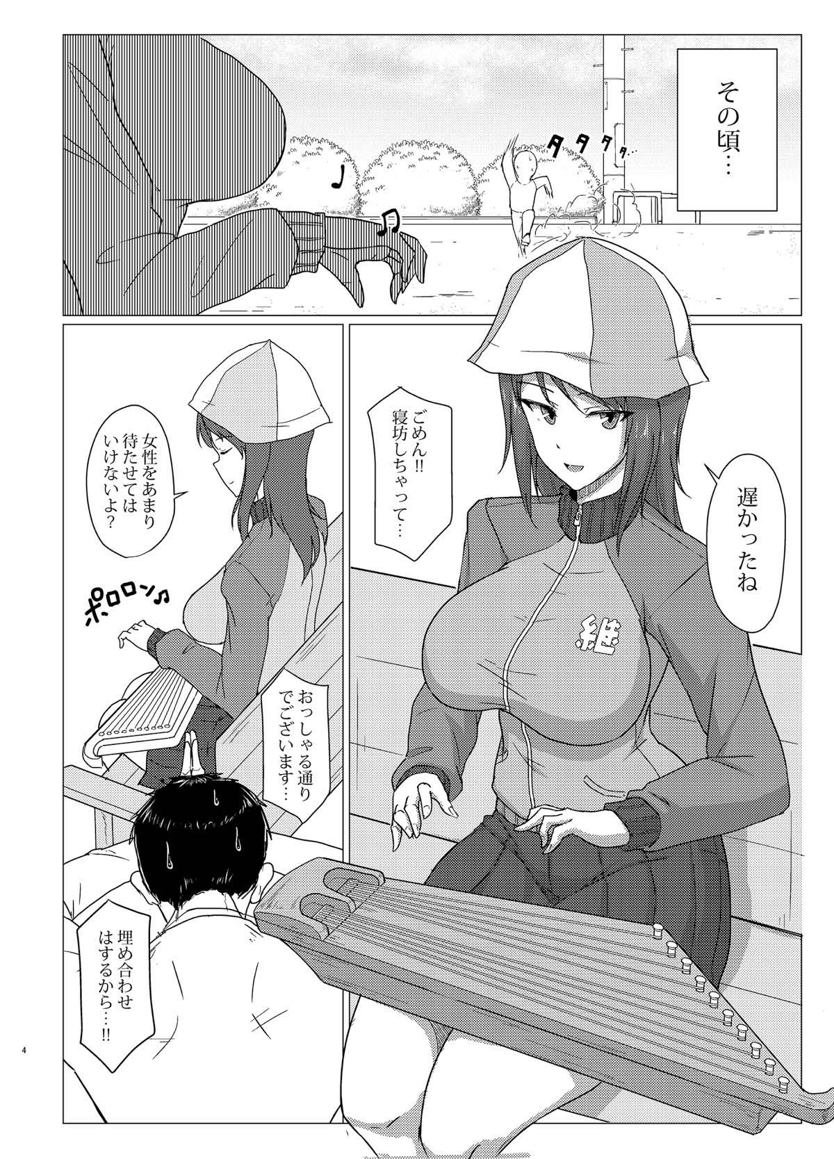 Mika-san to Toilet Sex page 3 full