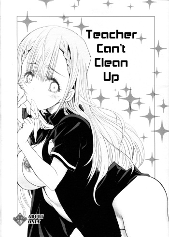 (C93) [UROBOROS (Utatane Hiroyuki)] Sensei wa Seisou ga Dekinai | Teacher Can't Clean Up (Bokutachi wa Benkyou ga Dekinai) [English] [Redlantern] cover