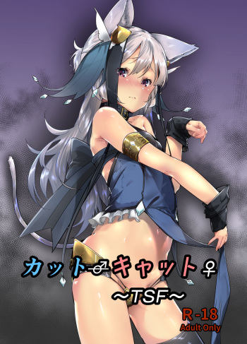 [GreenHouse (Uno Ryoku)] Cut Cat ~TSF~ [English] [Sensualaoi] [Digital] cover