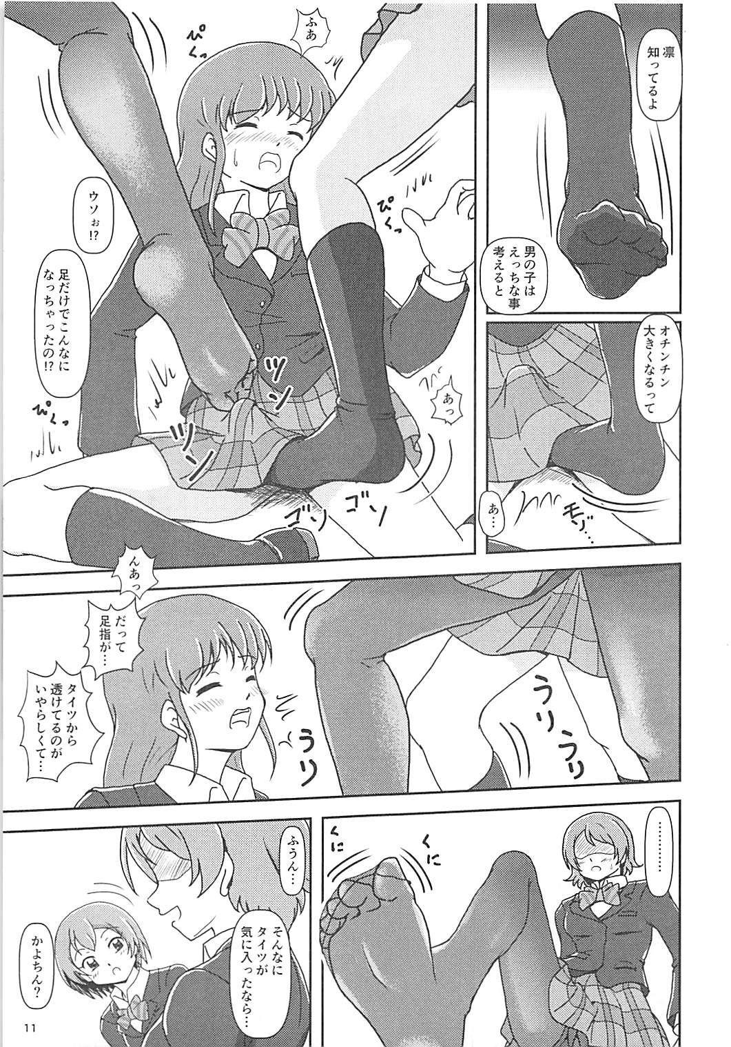Koki Live! #2 KokiRinPana page 10 full