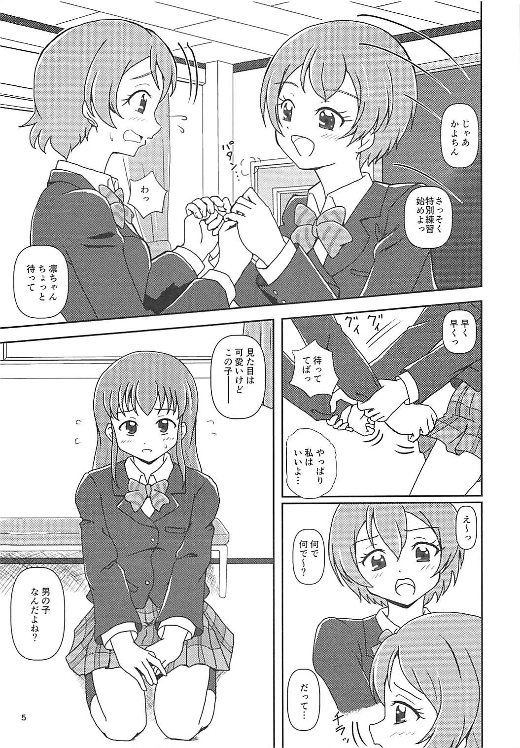 Koki Live! #2 KokiRinPana page 4 full