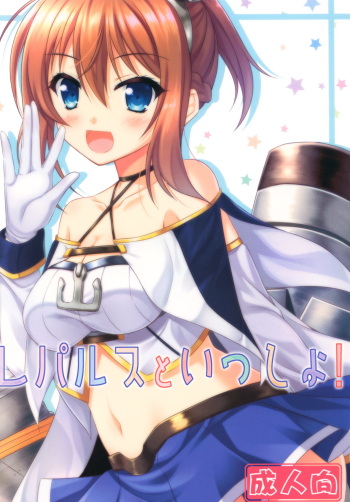 (C93) [Upagoya (Endori)] Repulse to Issho! (Azur Lane) cover