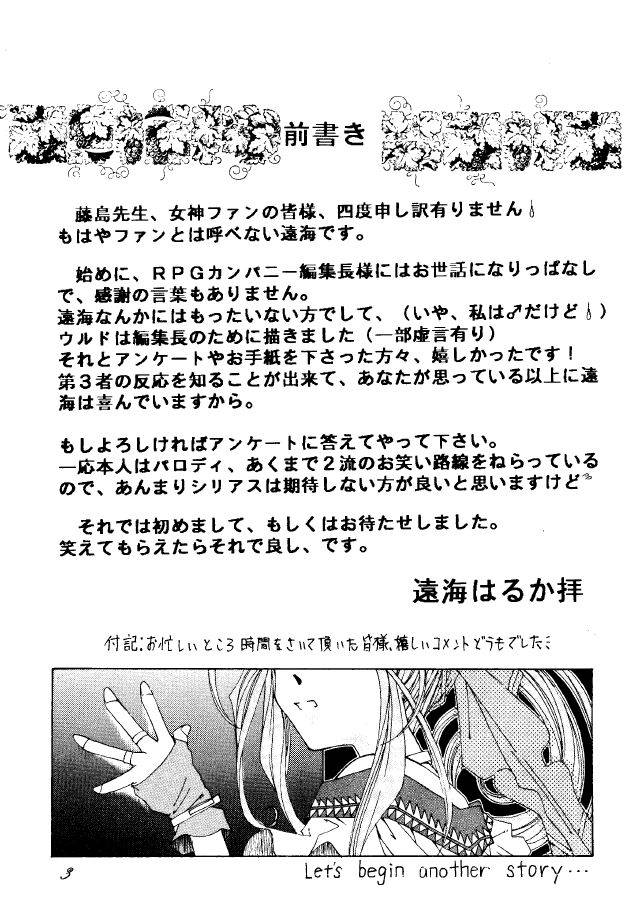 Liberty Bell page 2 full
