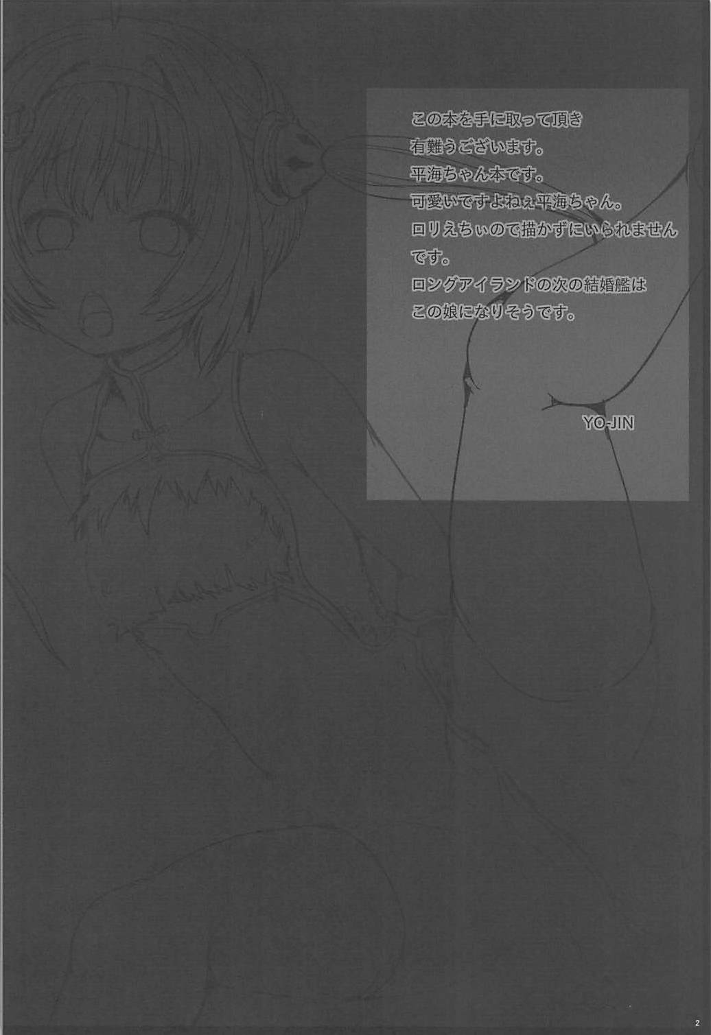 Pinghai Kan page 3 full