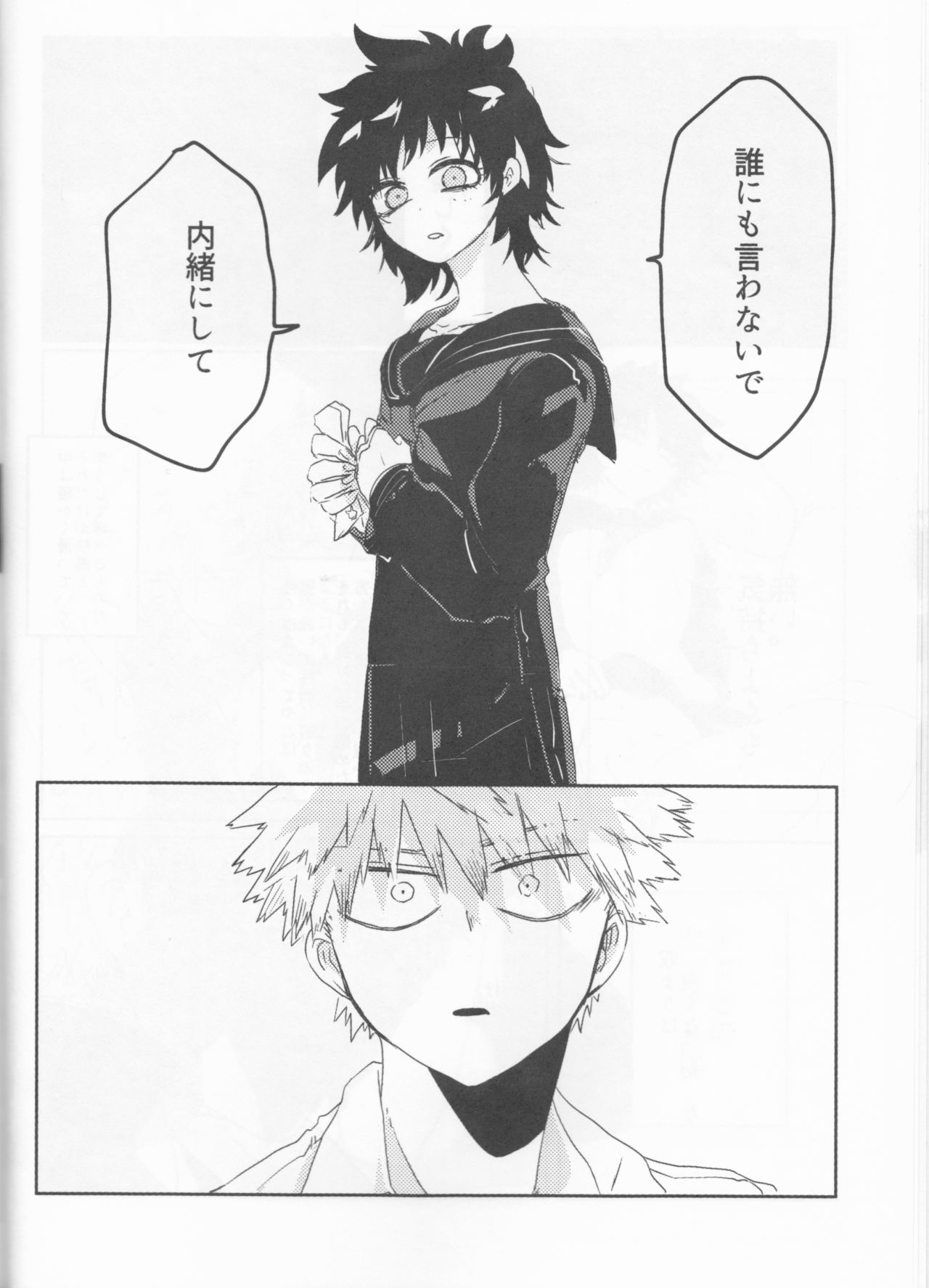 Orokana Futari no Renshuu Kyoku page 11 full