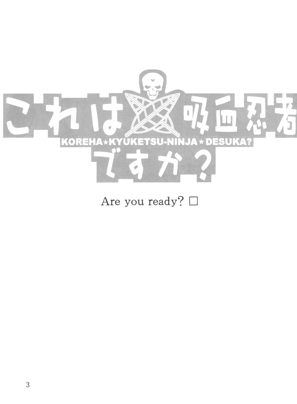 Kore wa Kyuuketsu Ninja Desu ka? | 이것은 흡혈닌자 입니까? page 2 full