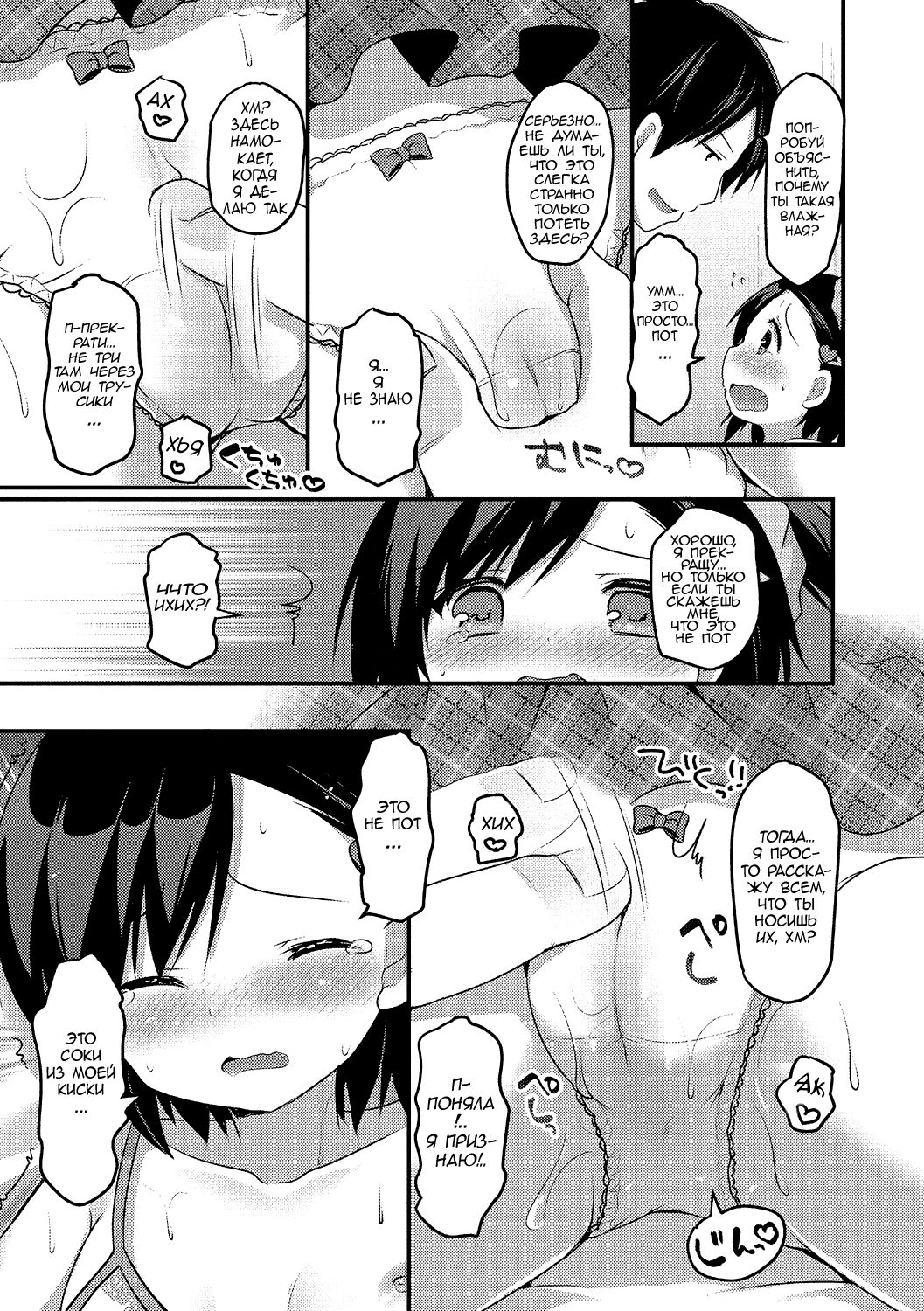 Dokidoki MezamaSister page 7 full