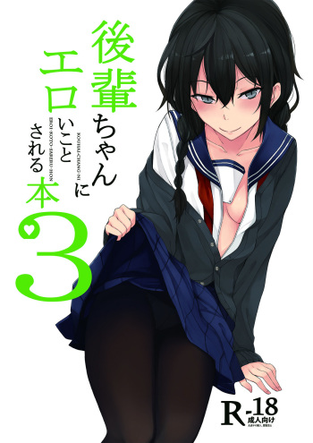 [Rodiura. (Rage)] Kouhai-chan ni Eroi Koto Sareru Hon 3 [English] [Doujins.com] [Digital] cover