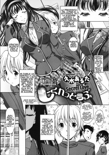 [Kusui Aruta] Secret Love (COMIC Megastore 2012-11) [Spanish] [afhc1988] cover