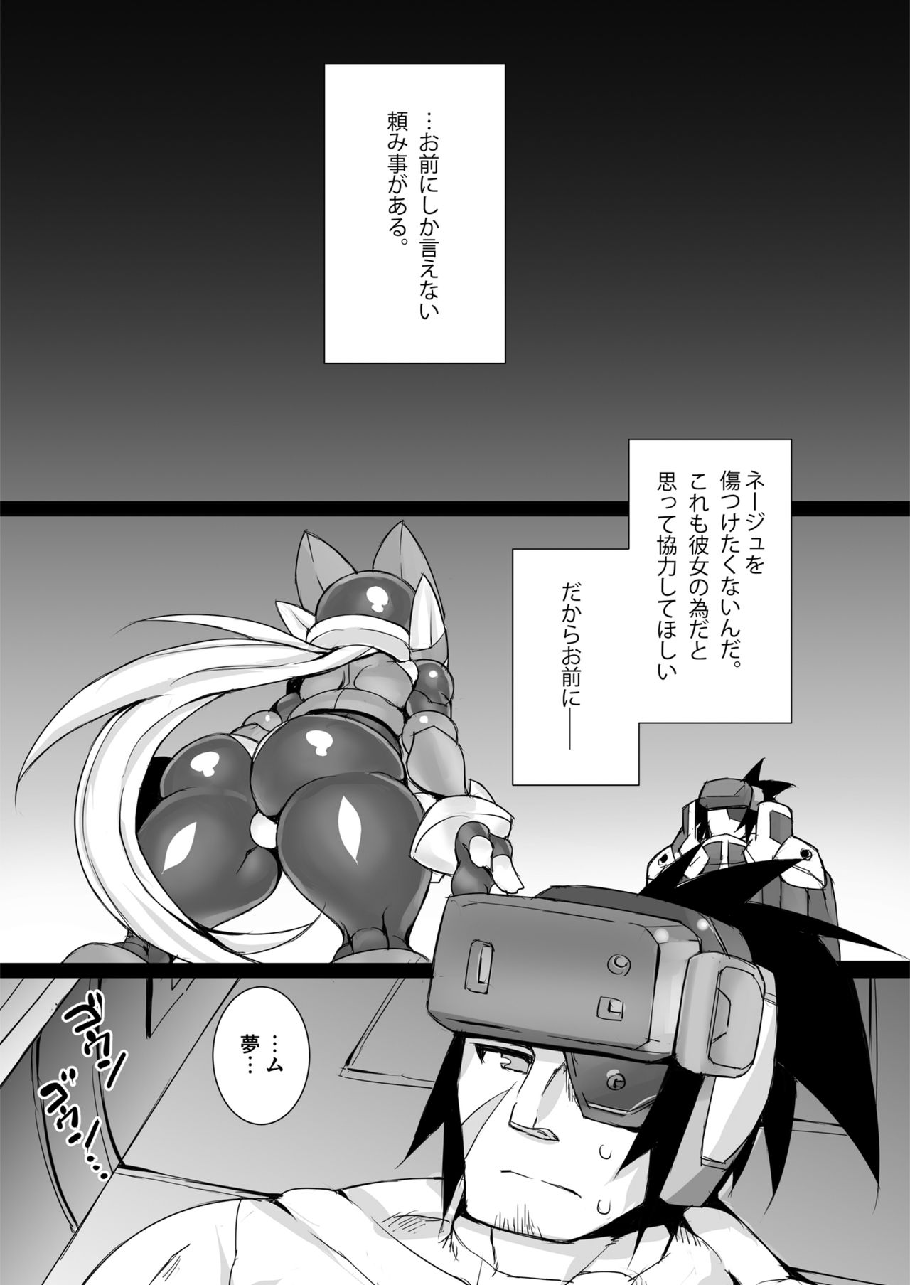 Eiyuu Sex! page 3 full