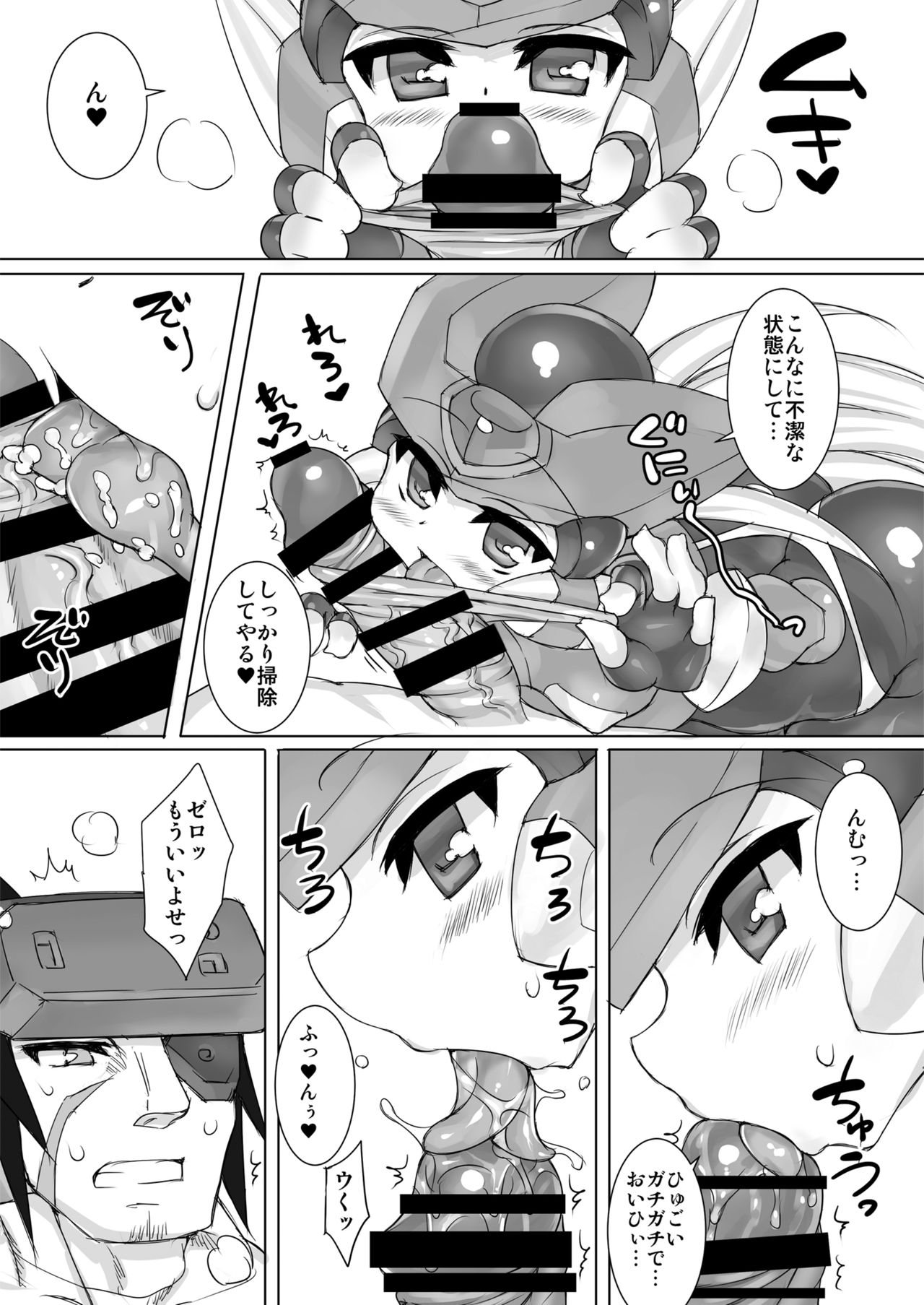 Eiyuu Sex! page 7 full