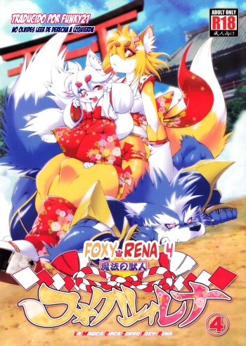 (Fur-st 5) [Sweet Taste (Amakuchi)] Mahou no Juujin Foxy Rena 4 - The Magical Foxgirl Foxy Rena 4 [Spanish] [Funky21] cover