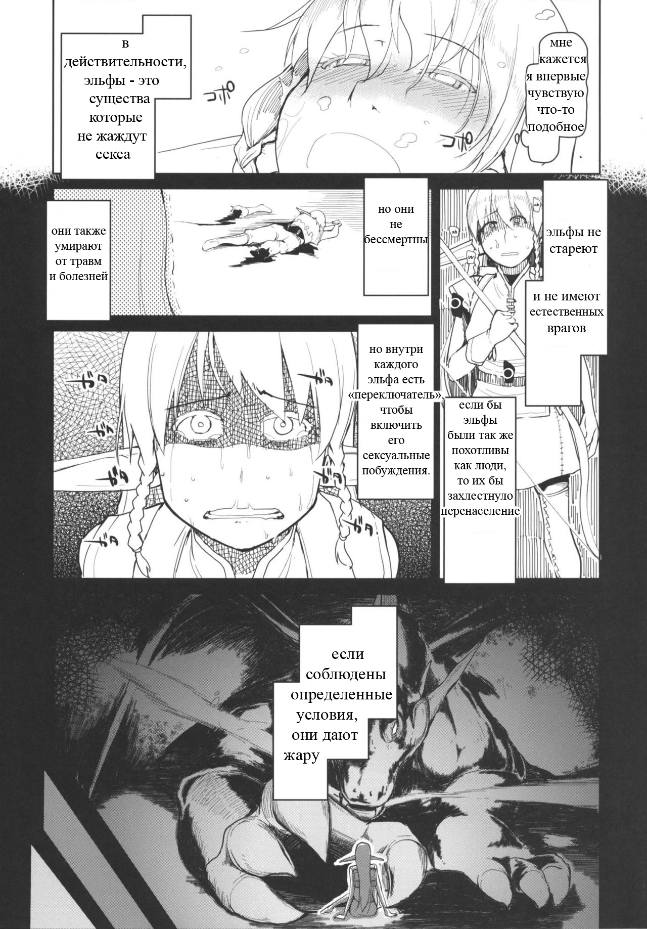 Dosukebe Elf no Ishukan Nikki 1 page 12 full
