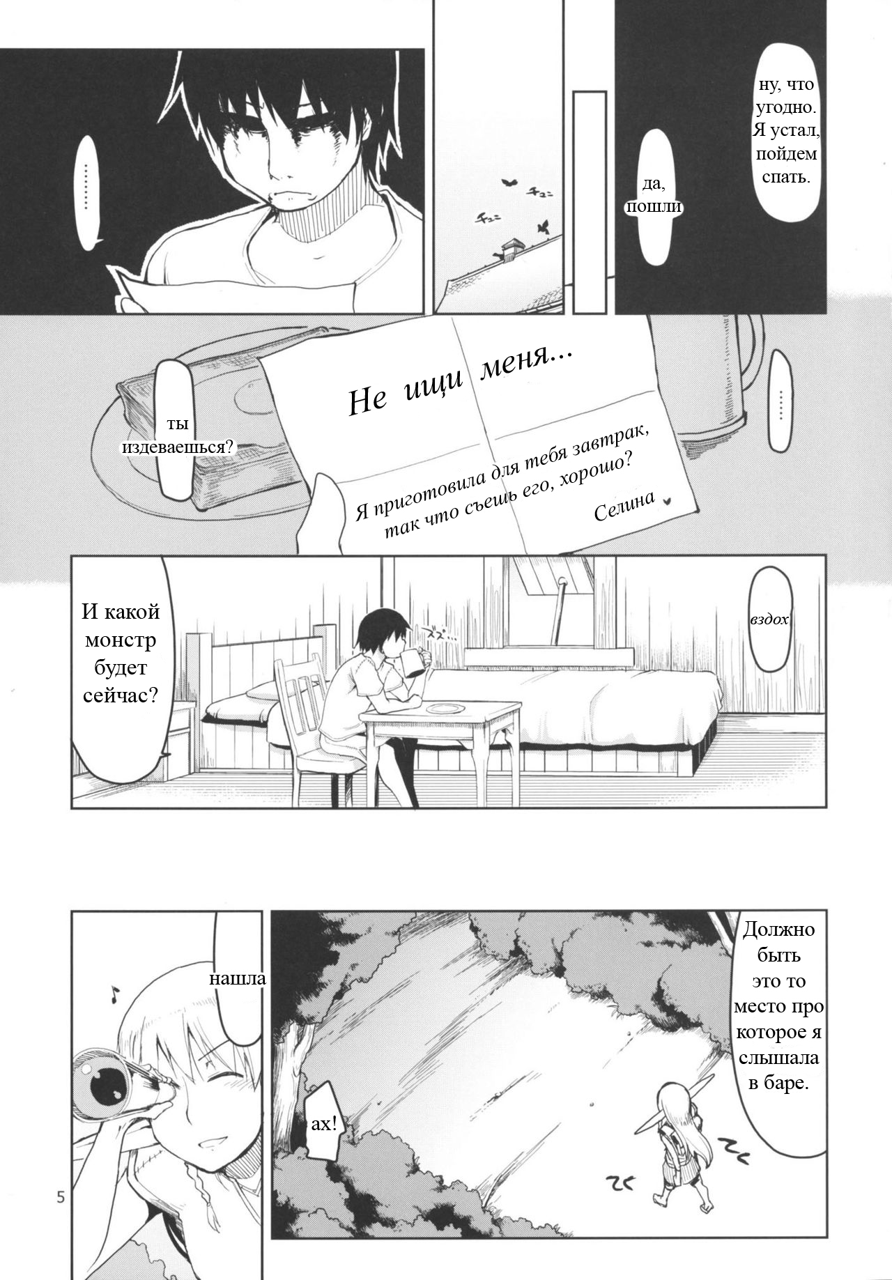 Dosukebe Elf no Ishukan Nikki 1 page 6 full