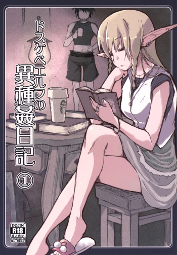 [Metamor (Ryo)] Dosukebe Elf no Ishukan Nikki 1 [Russian] [Digital] cover