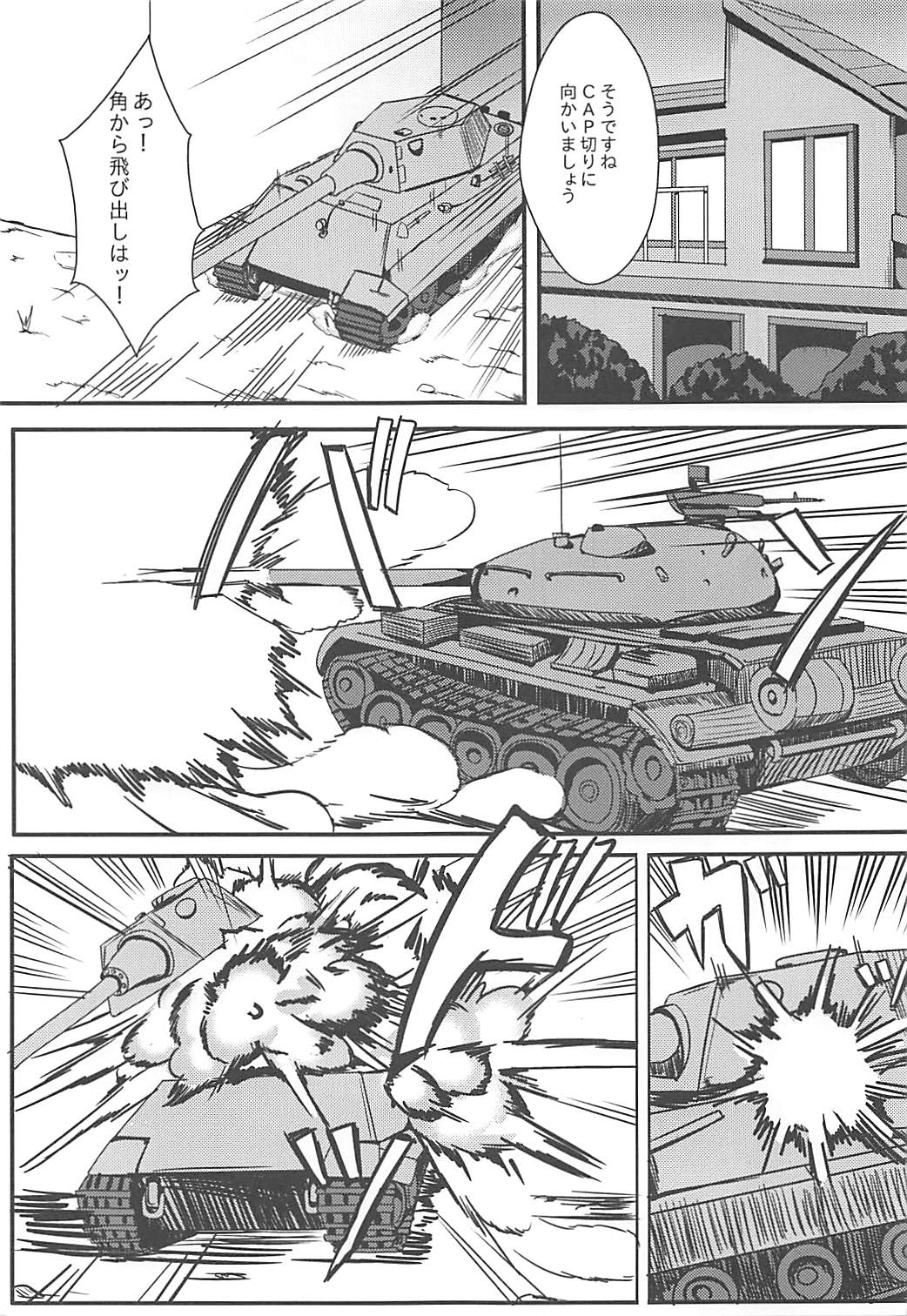 Jisouhou nanka ni Zettai Makenai! page 2 full