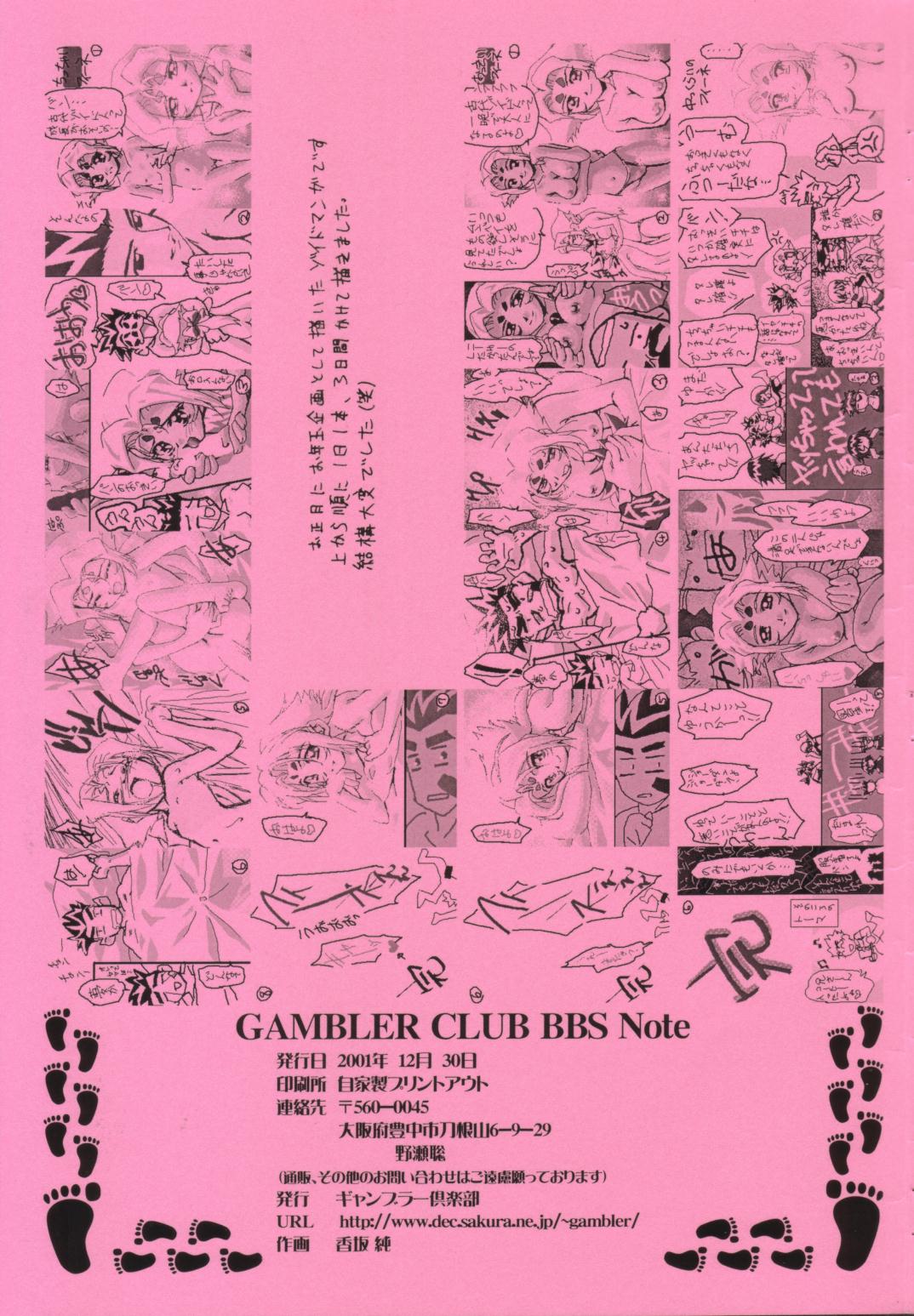 GAMBLER CLUB BBS Note page 11 full