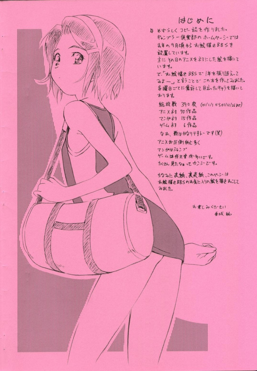 GAMBLER CLUB BBS Note page 2 full