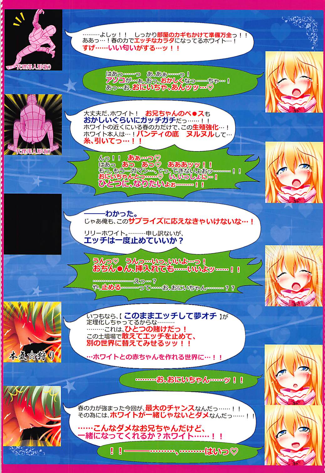 SURPRIZE SPRING! page 11 full