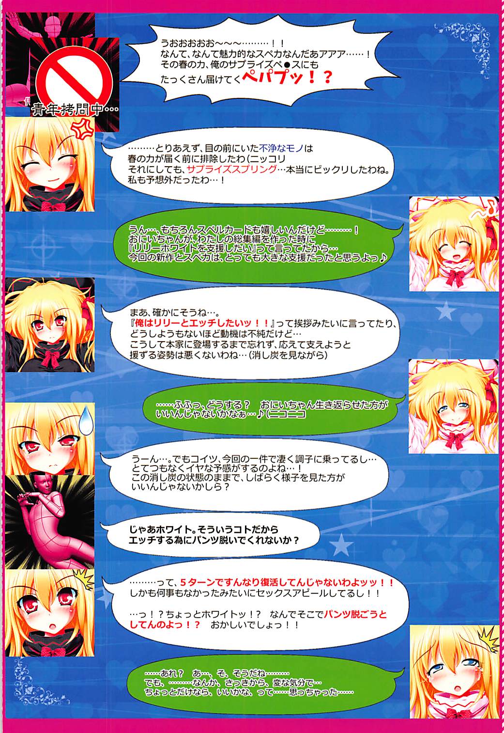 SURPRIZE SPRING! page 5 full