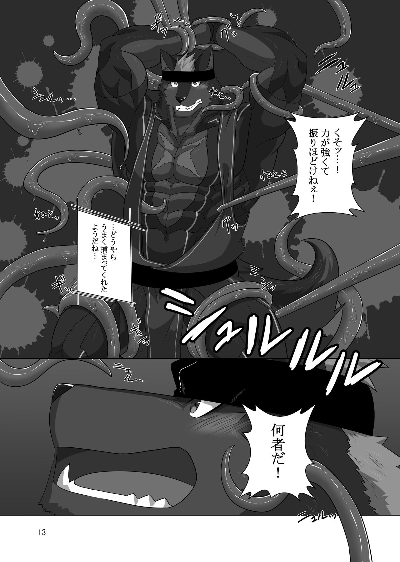 LIMIT BREAK! 2 page 12 full