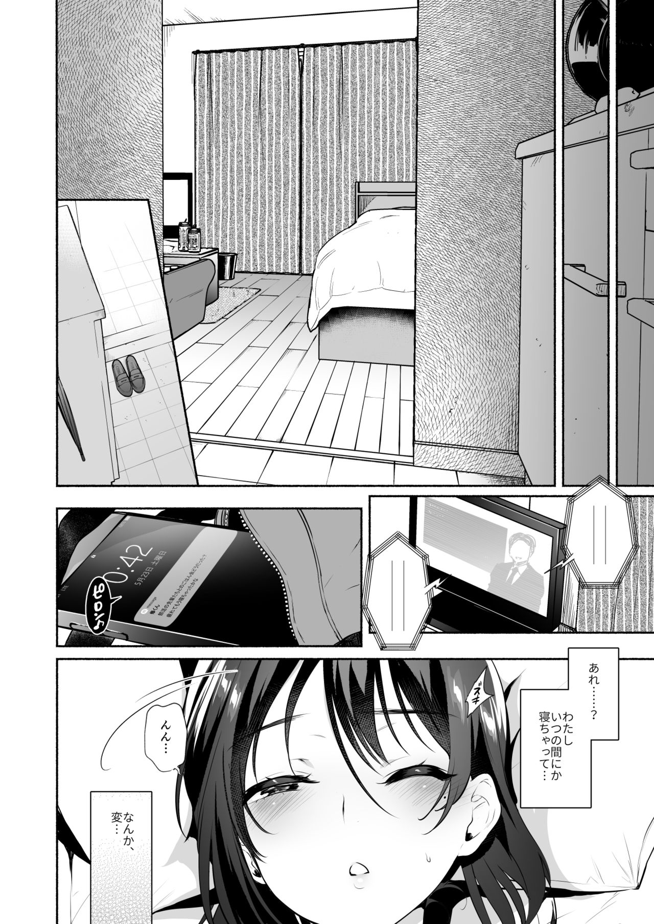 Kimi no Mono ni Naru Mae ni page 11 full
