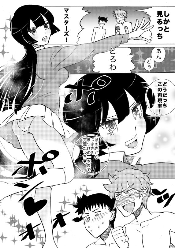 オナホ妖精ぷりんちゃん page 11 full