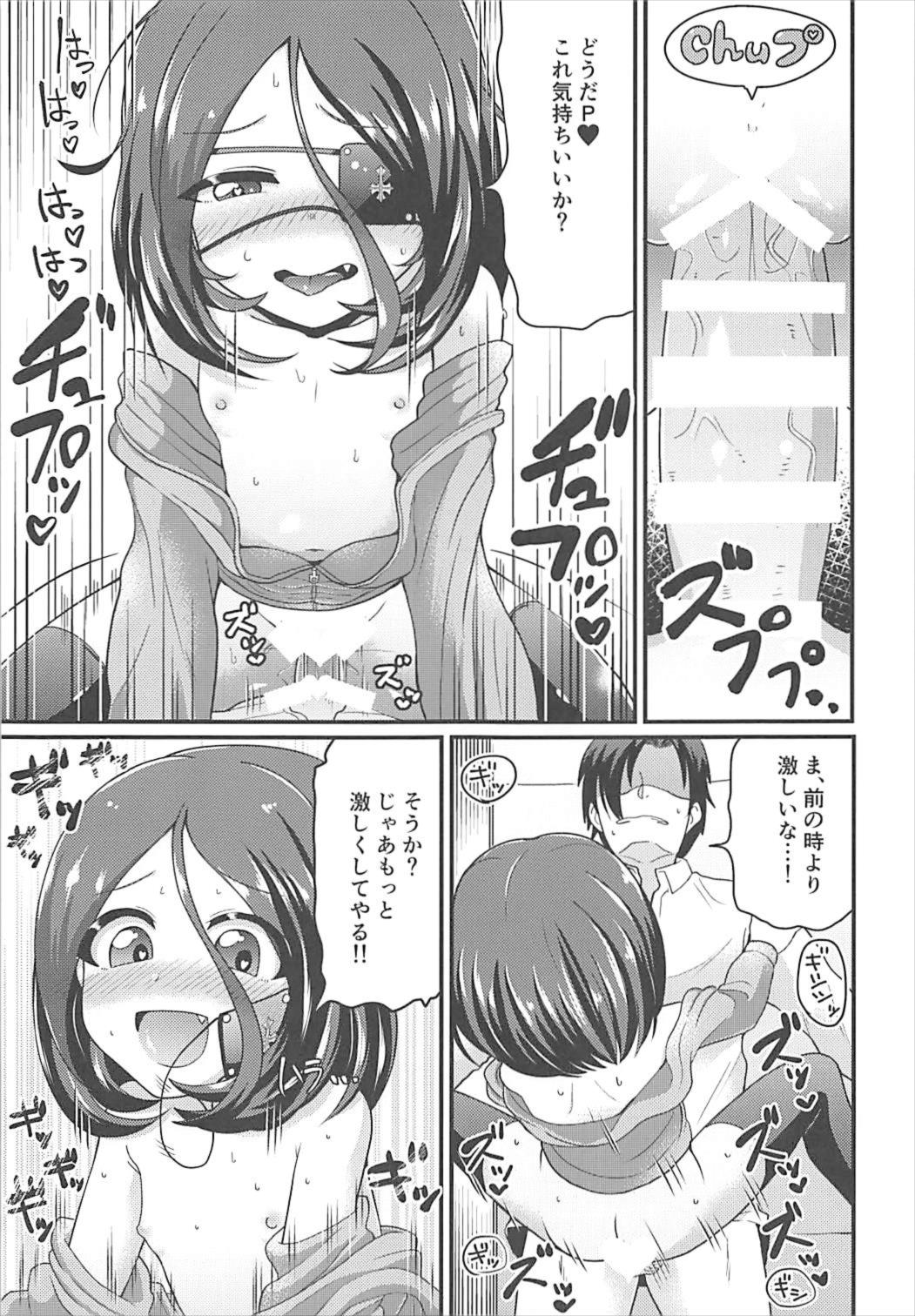 Mirei-chan!? Oshiri de Yuuwaku Suru no o Yamenasai page 12 full