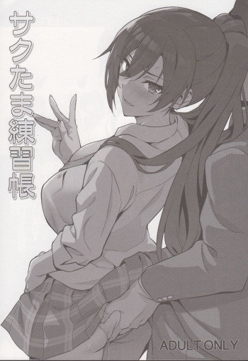 (COMIC1☆13) [Shinjugai (Takeda Hiromitsu)] Sakutama Renshuuchou (THE iDOLM@STER: Shiny Colors) cover