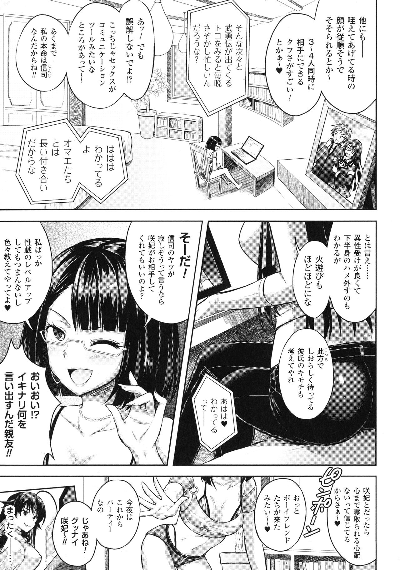 Haiboku Otome Ecstasy SP2 page 9 full