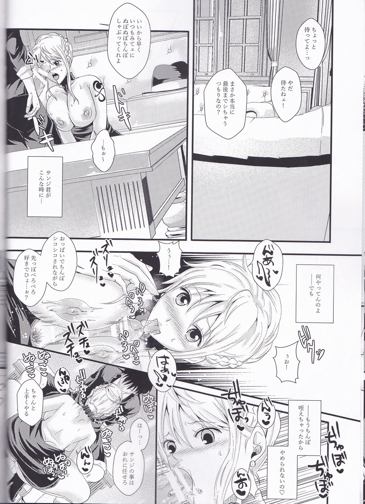 Senchou no Iu Toori page 12 full