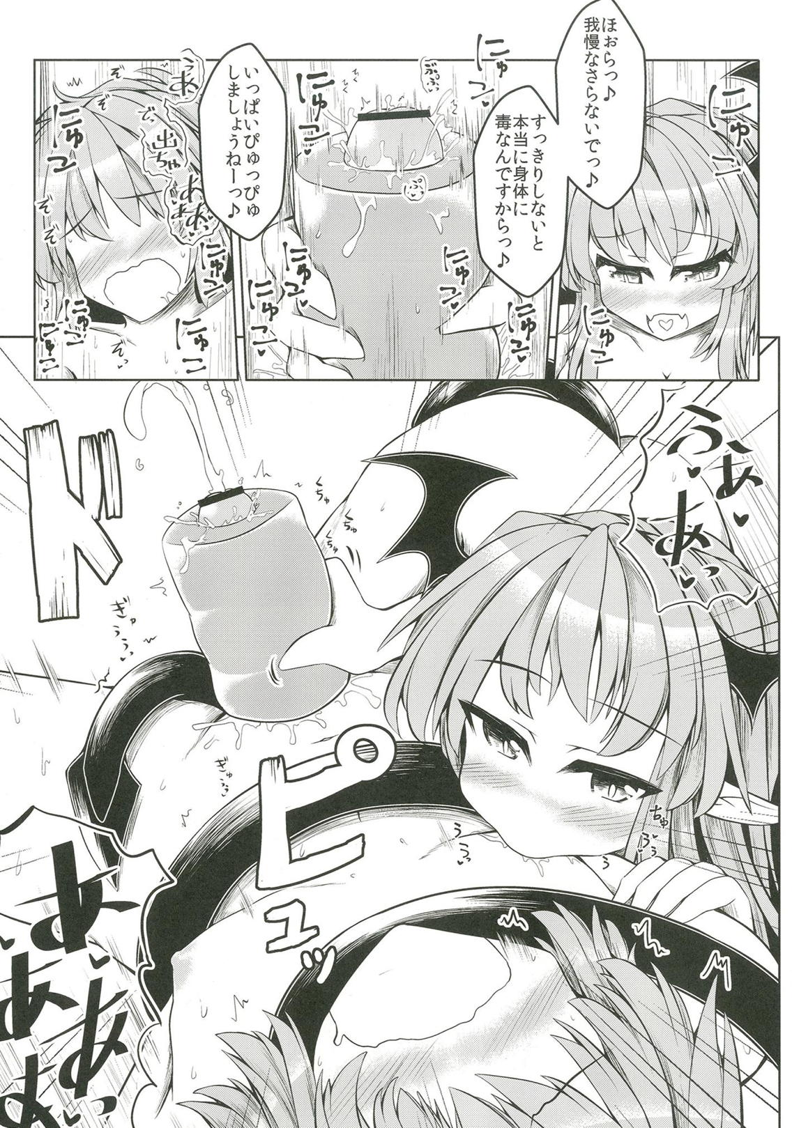 Kari no Ojikan Go.5 page 10 full