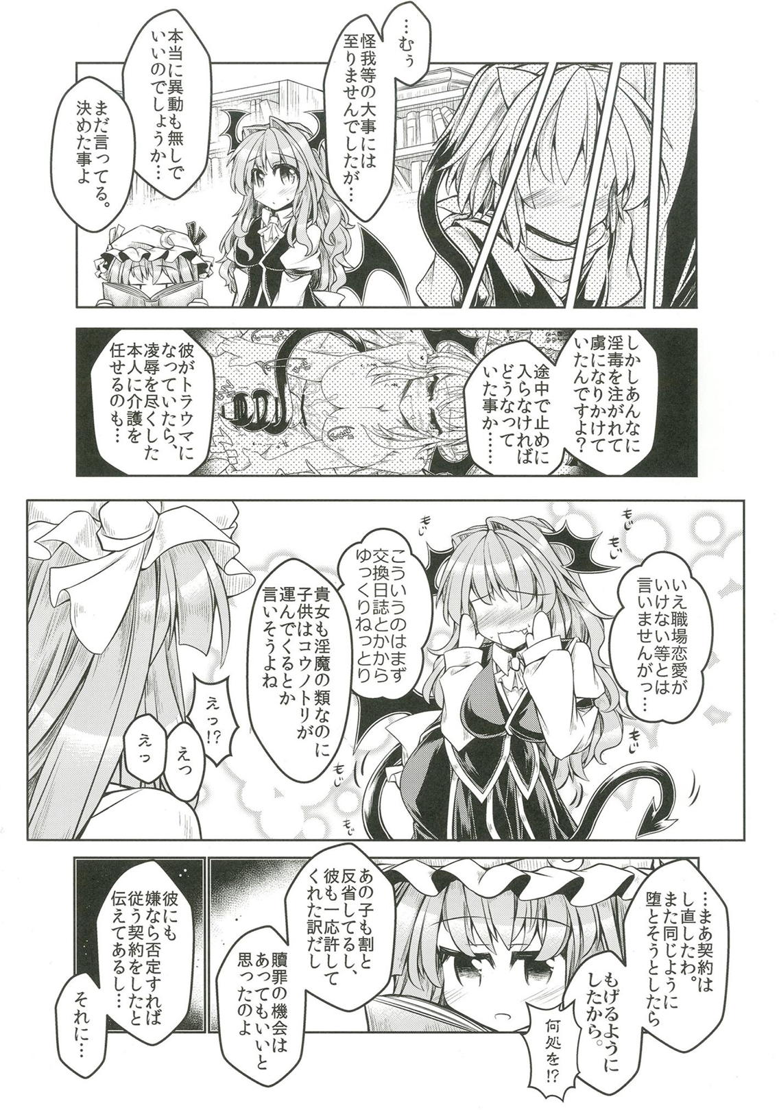 Kari no Ojikan Go.5 page 3 full