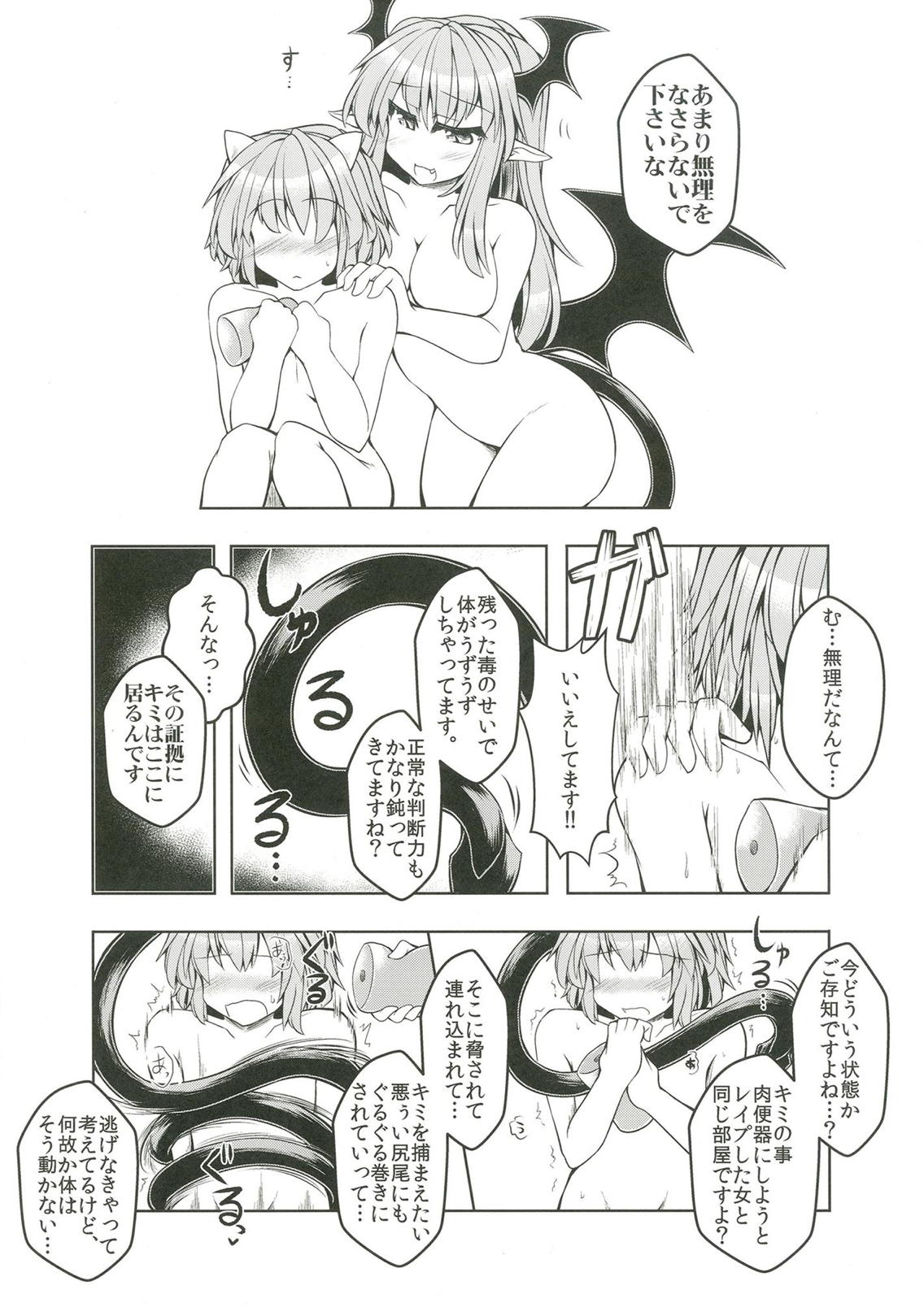 Kari no Ojikan Go.5 page 7 full