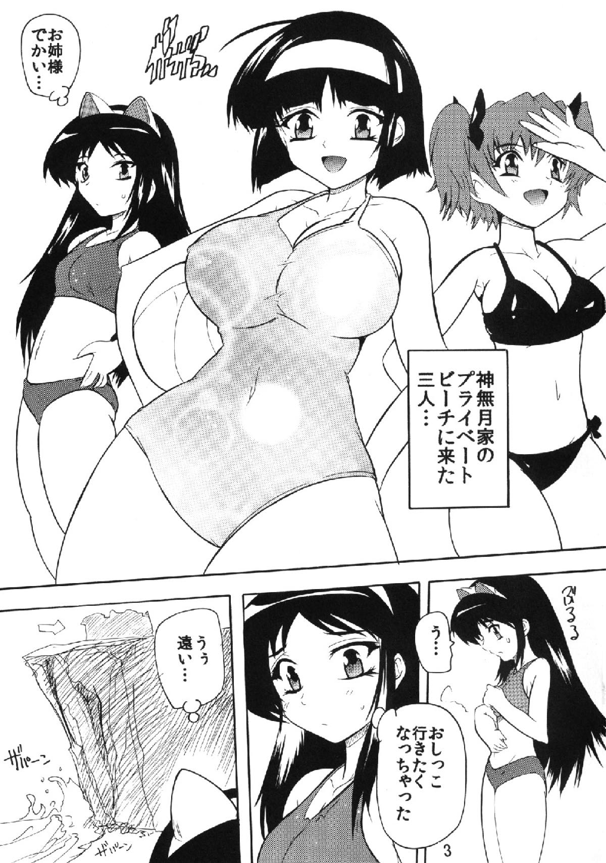 Nekomimi Musume Itadakimasu. page 2 full
