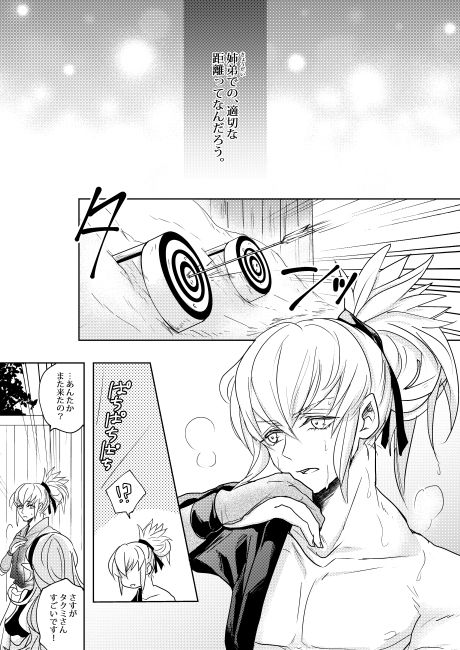 Juu, Kazoeru made ni Koi ni Ochiru Omajinai page 2 full