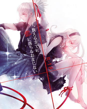 (Kokuin no Hokori 4) [azzurro+ (koyomi)] Juu, Kazoeru made ni Koi ni Ochiru Omajinai (Fire Emblem if) [Sample] cover