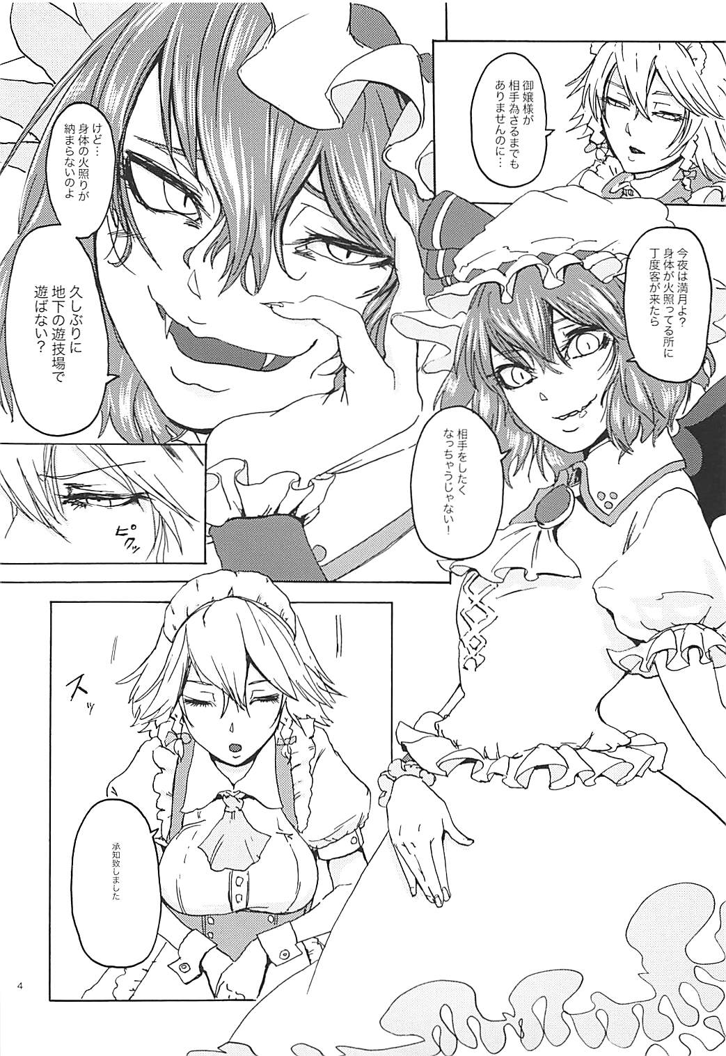 "Ojou-sama" tte Yobanaide! page 3 full