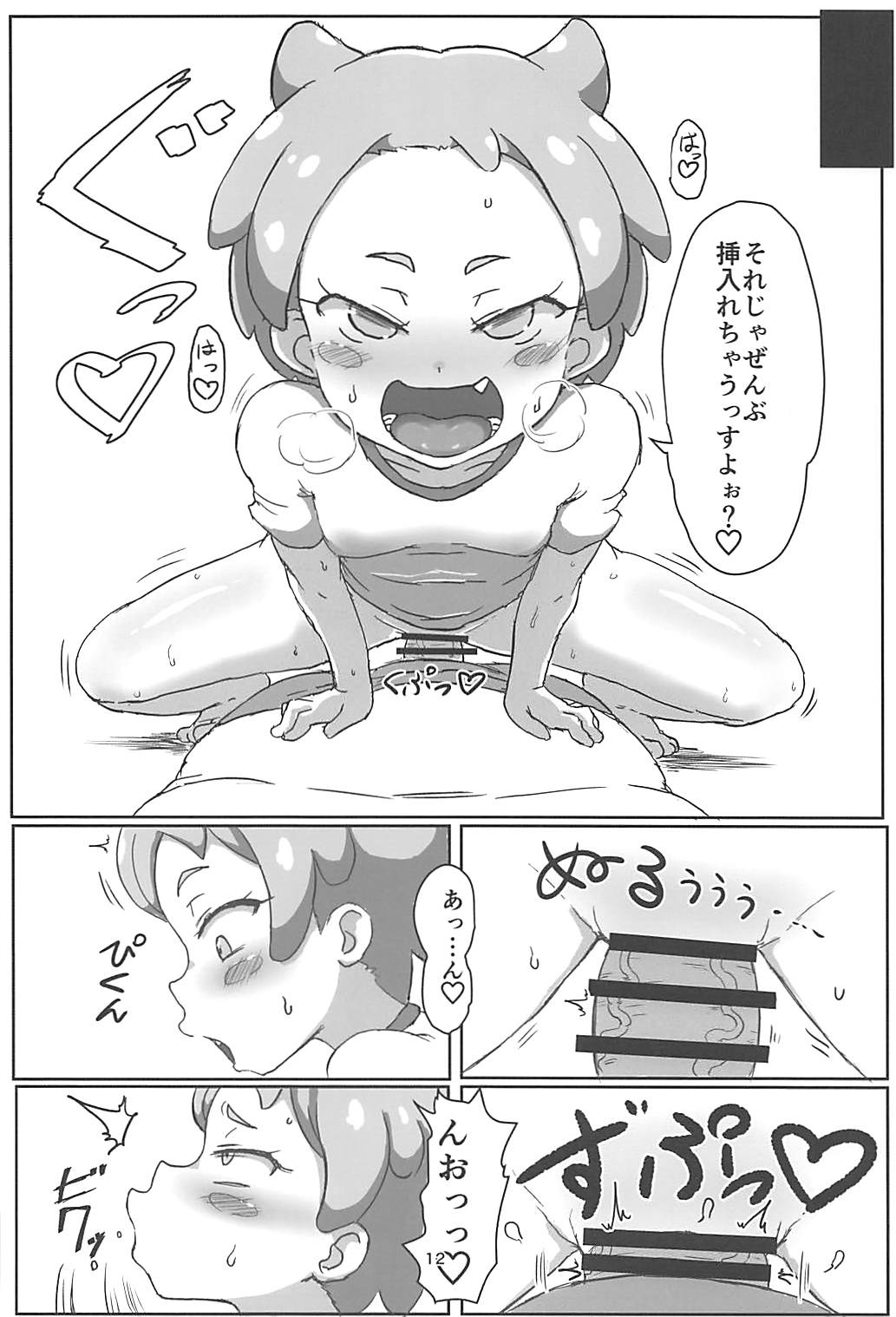 Hanamaru Ecchi page 11 full