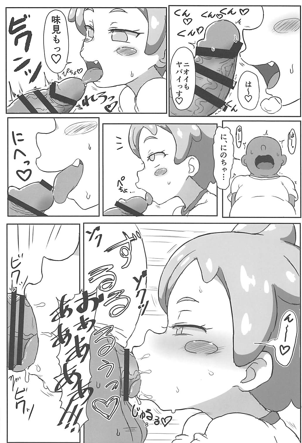 Hanamaru Ecchi page 7 full