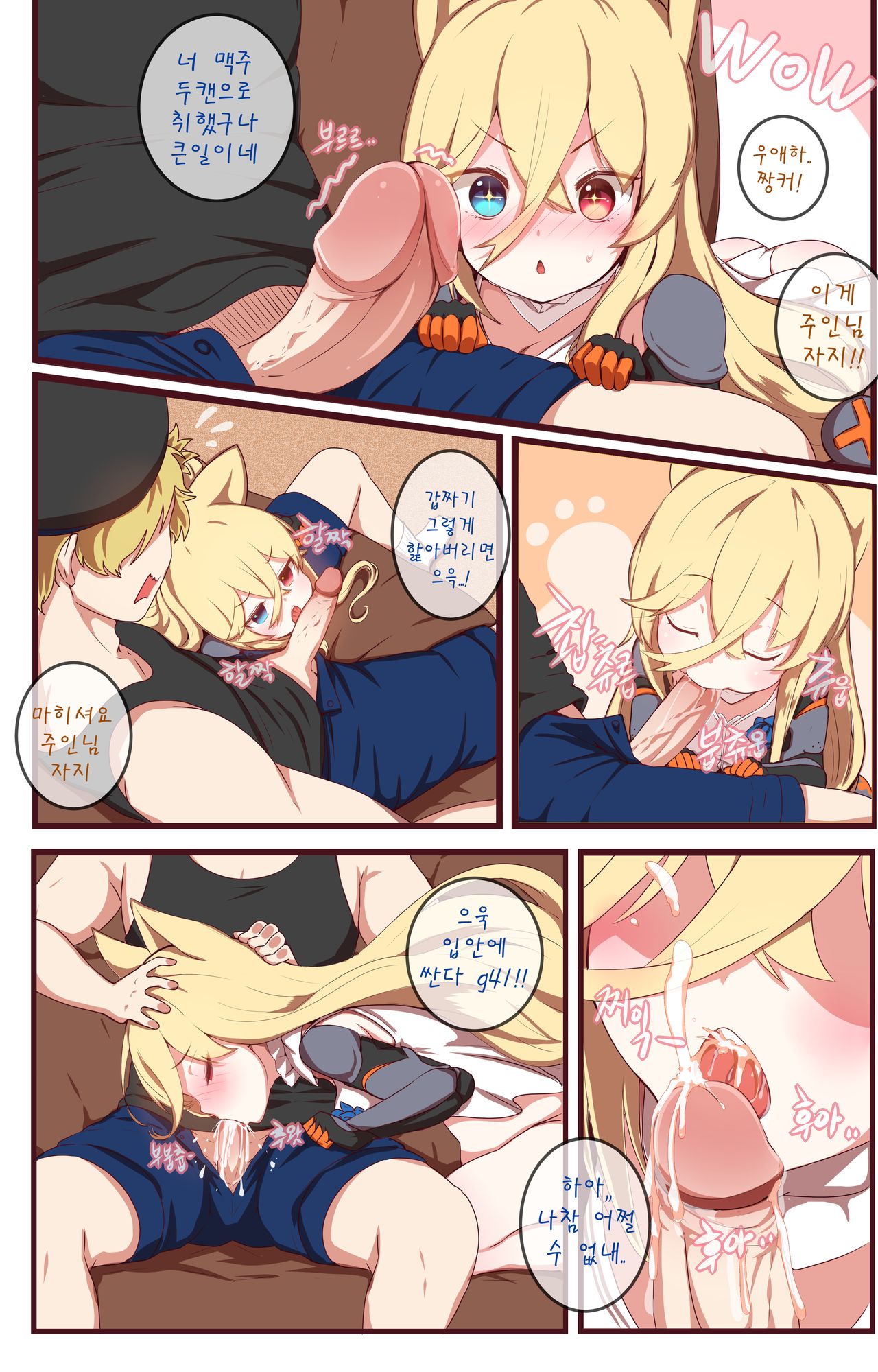 How to use dolls 04 page 6 full