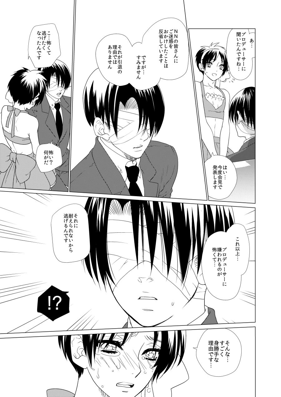 Gekisatsu! Ererin Netsuai Hakkaku!? page 10 full