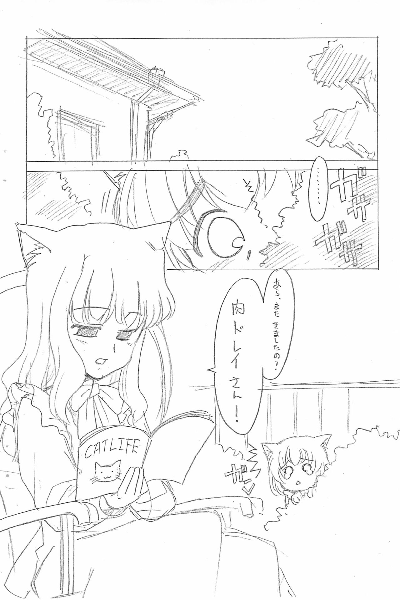 Hina to Yukai na Goshujin-sama. page 12 full