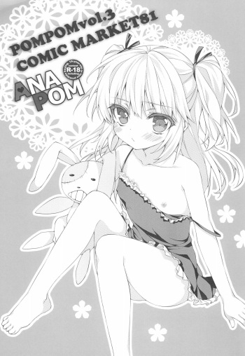 (C81) [ANAPOM (Anapon)] POMPOM Vol.3 (Boku wa Tomodachi ga Sukunai) cover