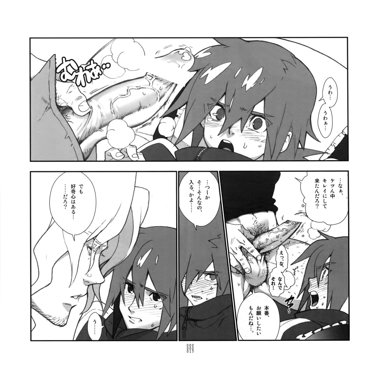 Yojouhan Seikatsu. page 12 full