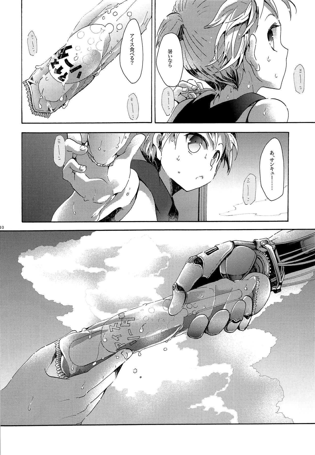 Sai Thompon Love page 11 full