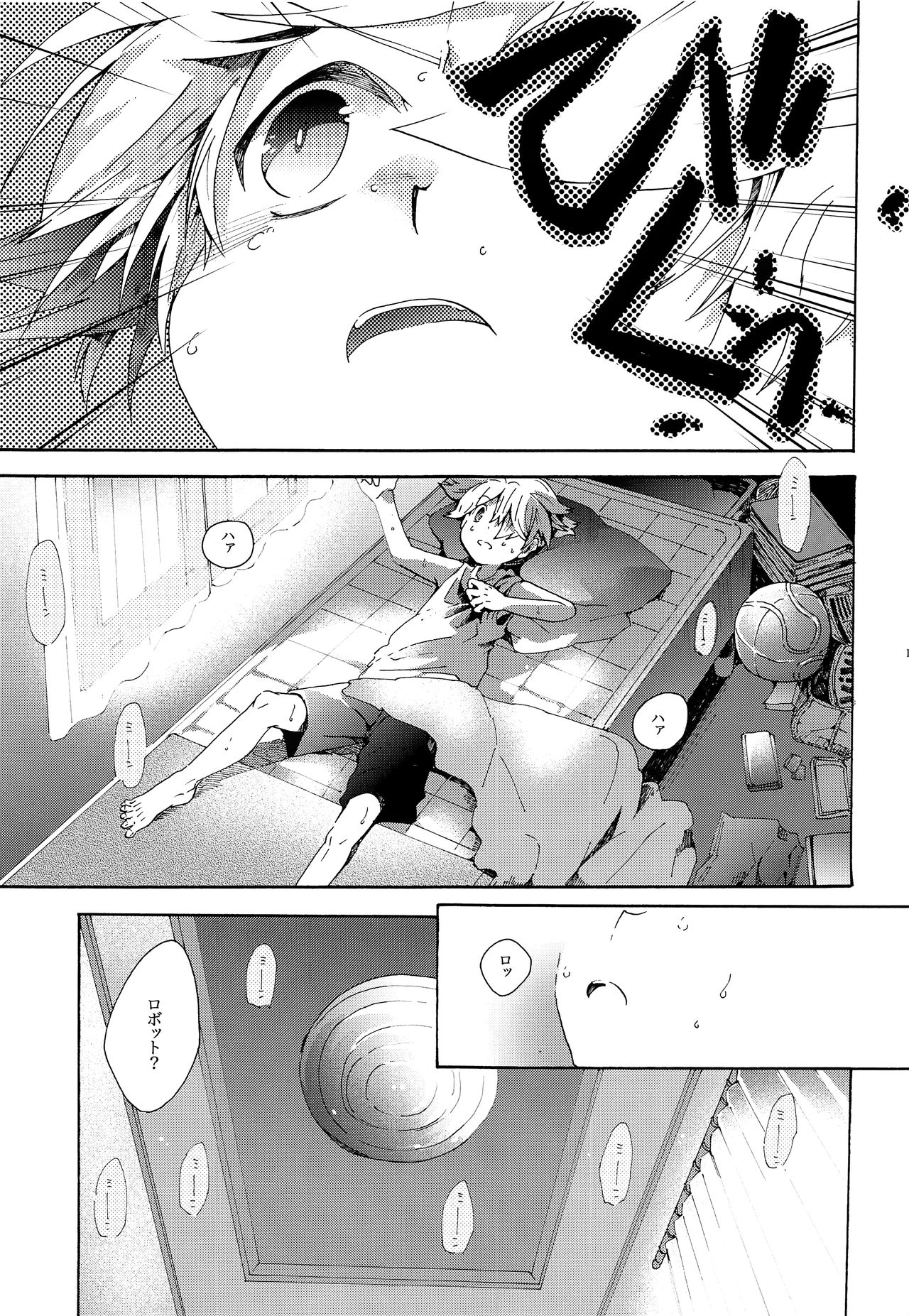 Sai Thompon Love page 12 full
