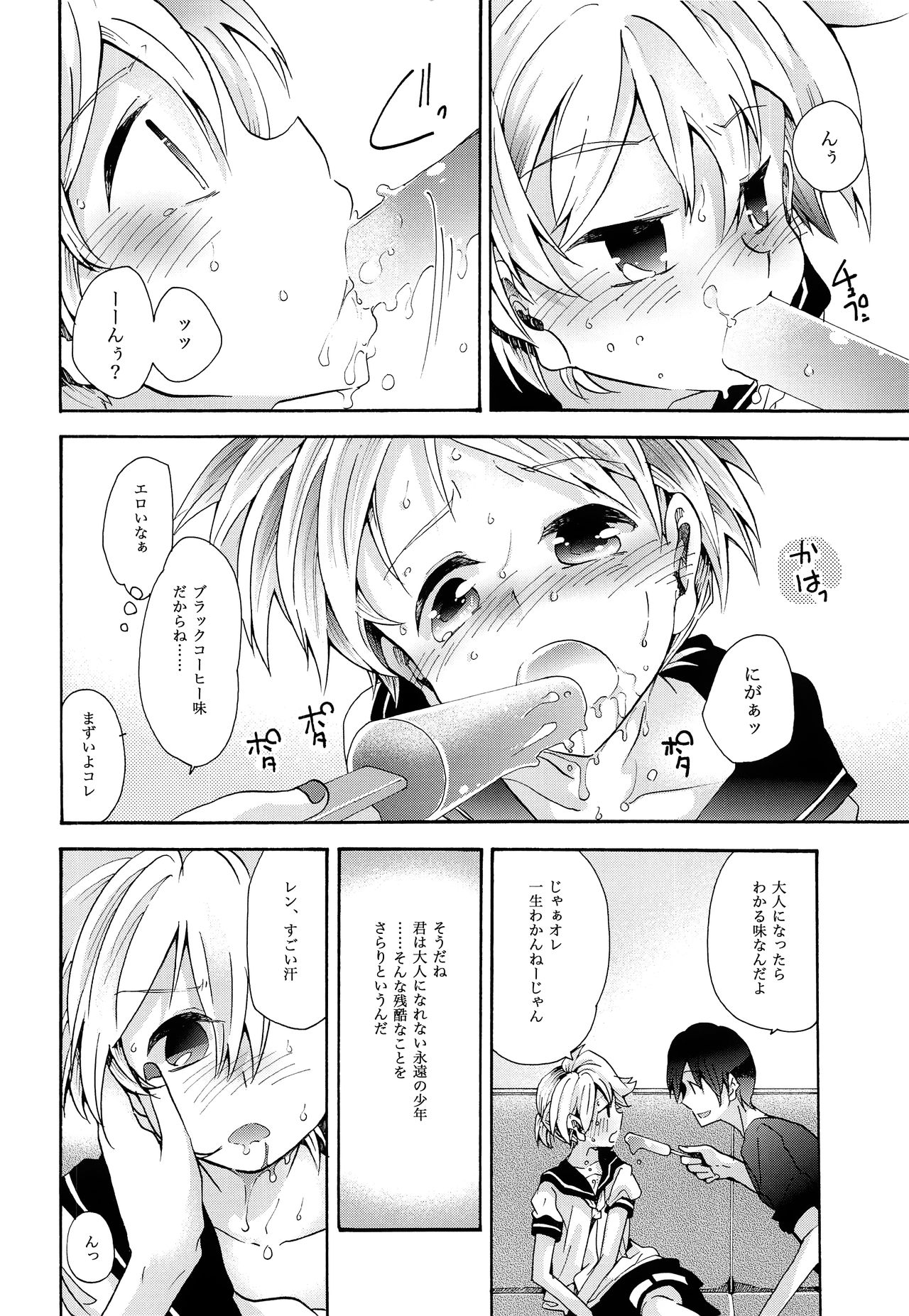 Sai Thompon Love page 3 full