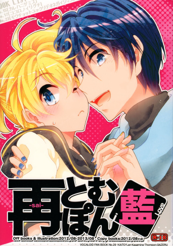 (C86) [Thompon (GAZERU)] Sai Thompon Love (VOCALOID) cover