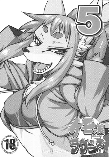 (C87) [Mayoineko (Nakagami Takashi)] Untitled (Kemokko Lovers 5) [Ranka Commissions] (English) cover